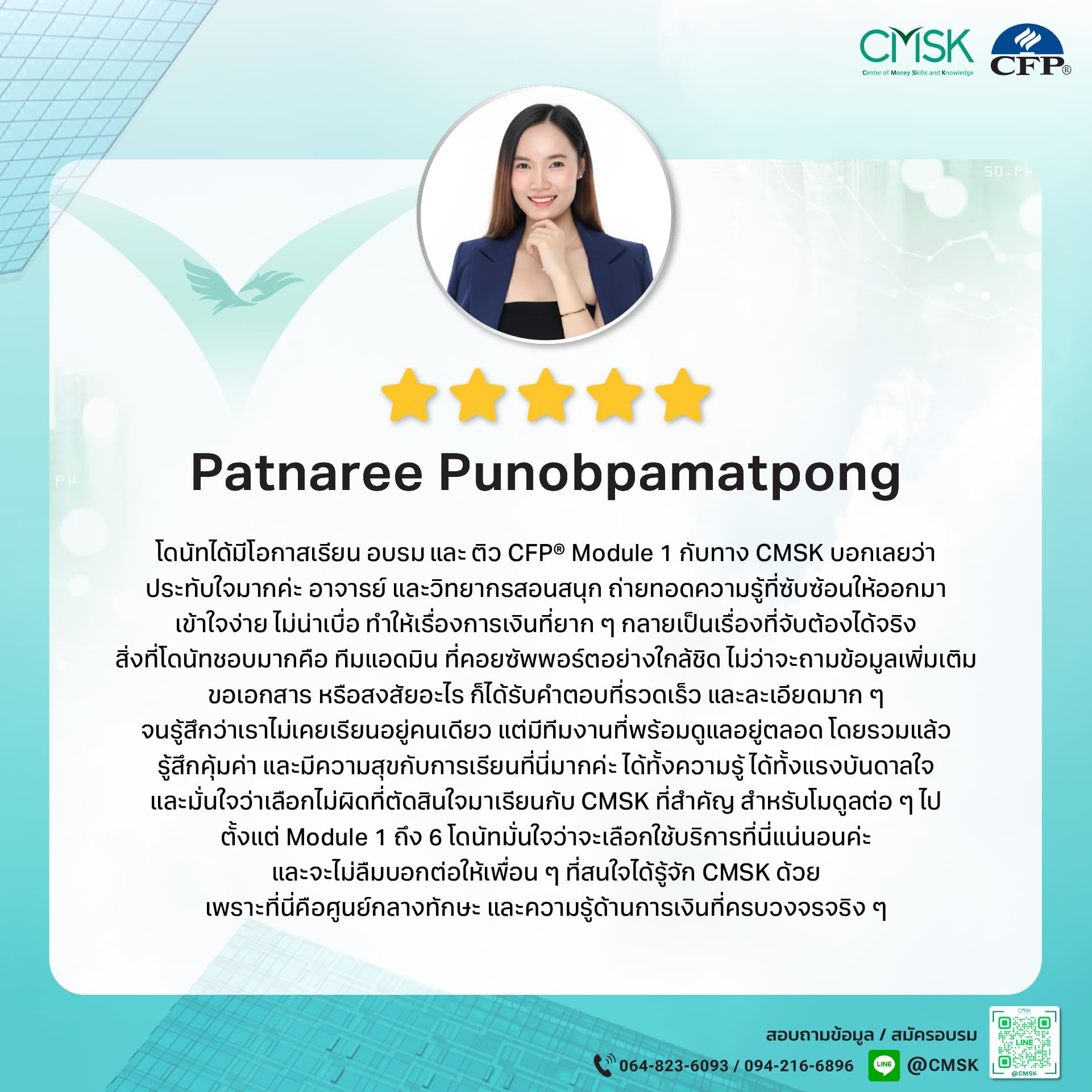 รีวิว1