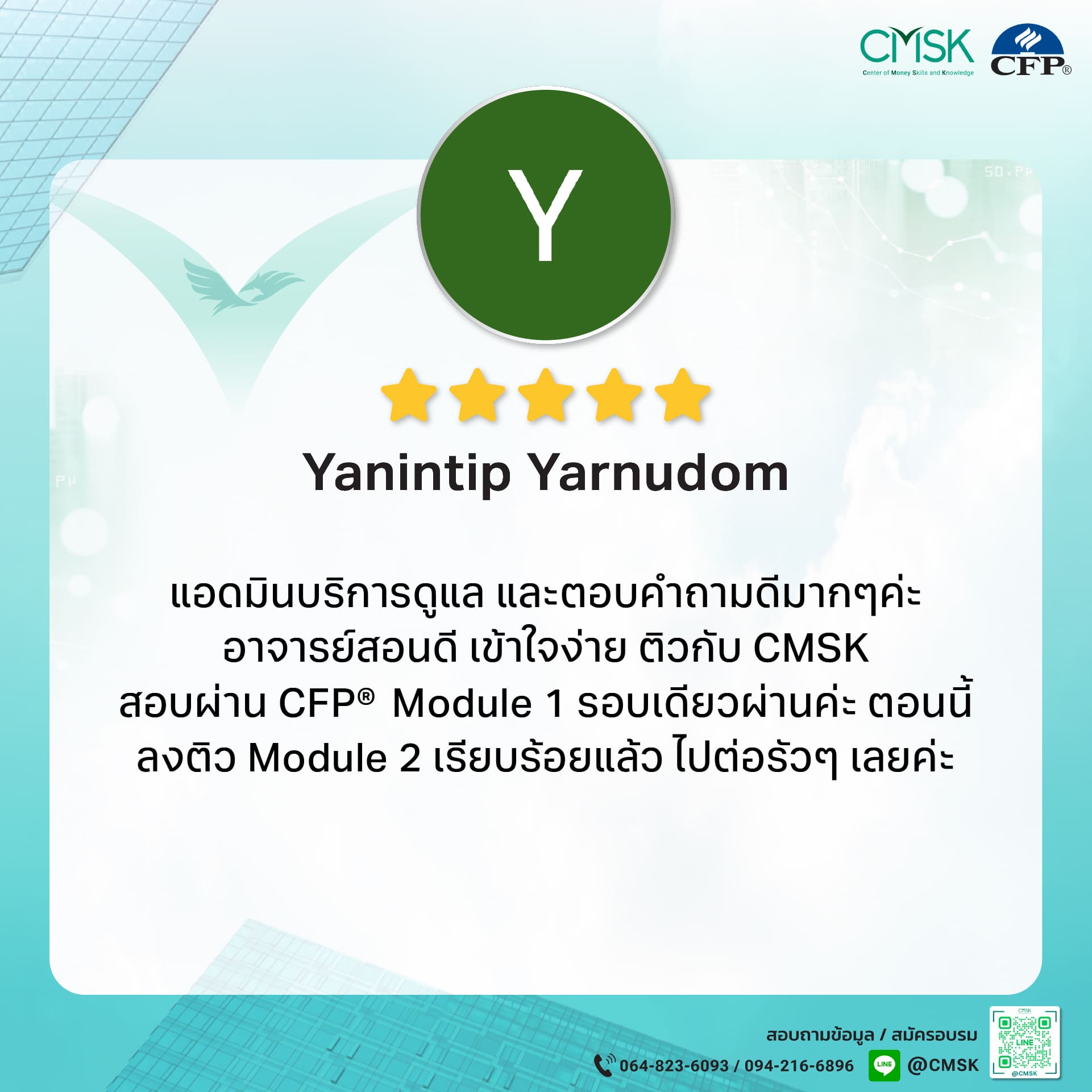 รีวิว2