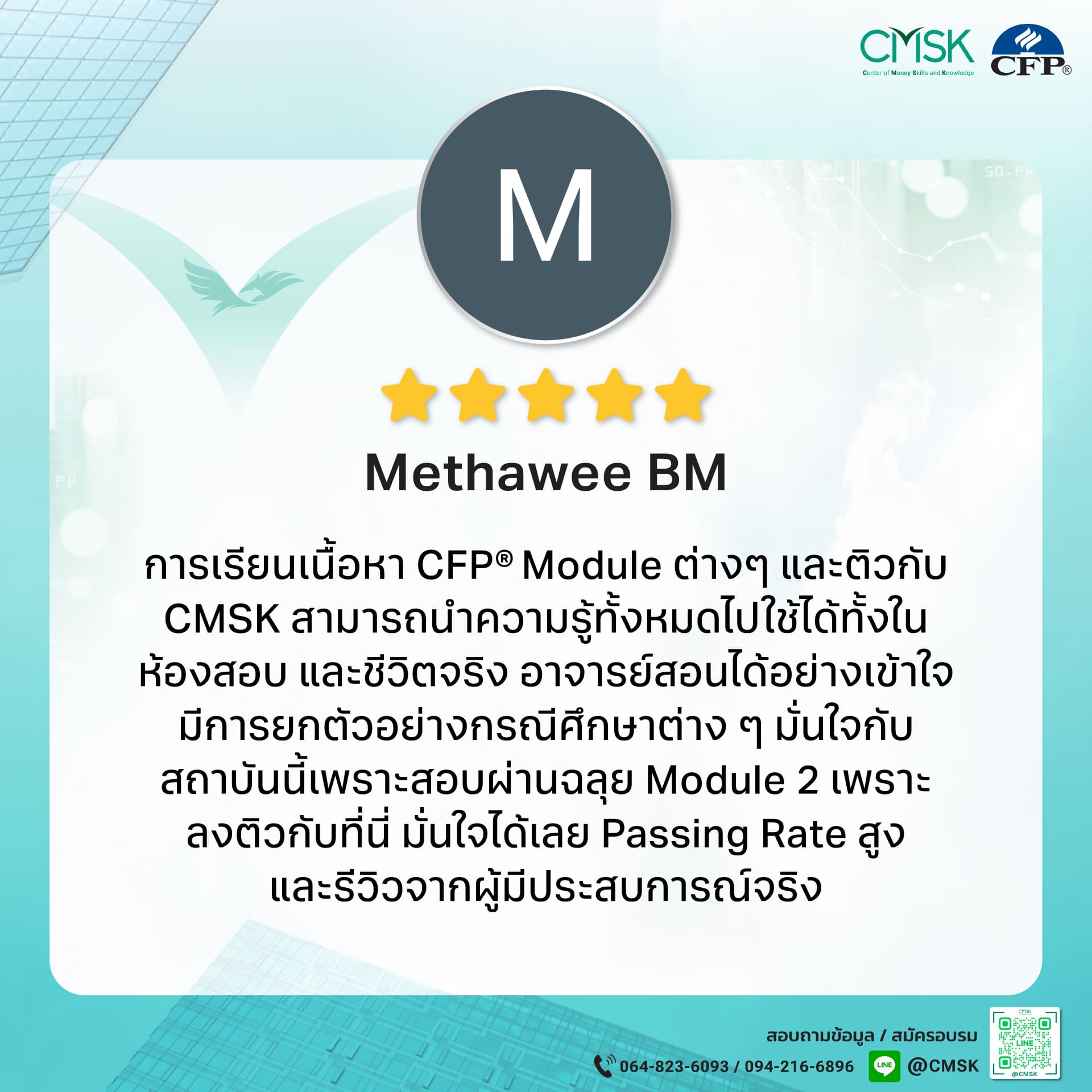 รีวิว4