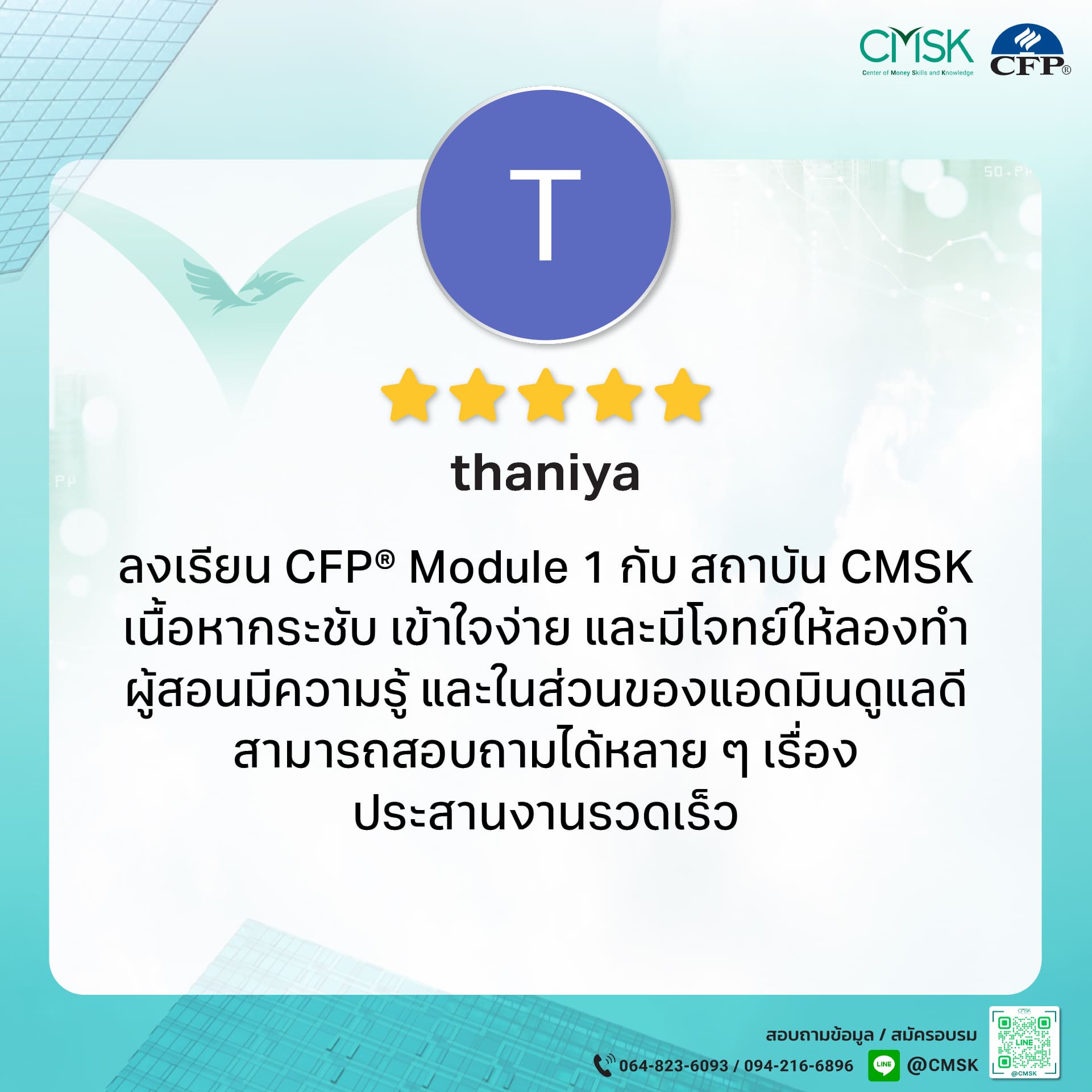 รีวิว5