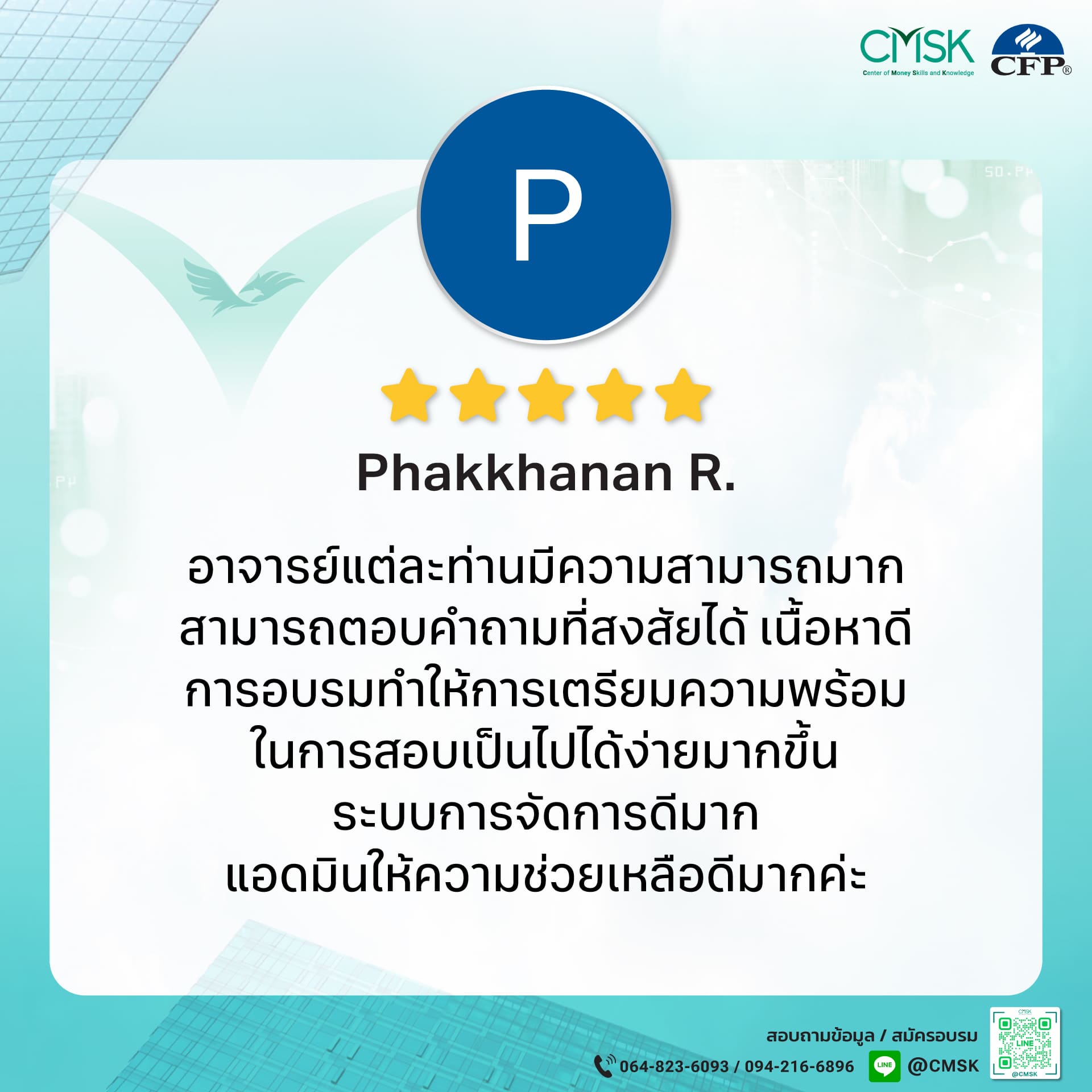 รีวิว6