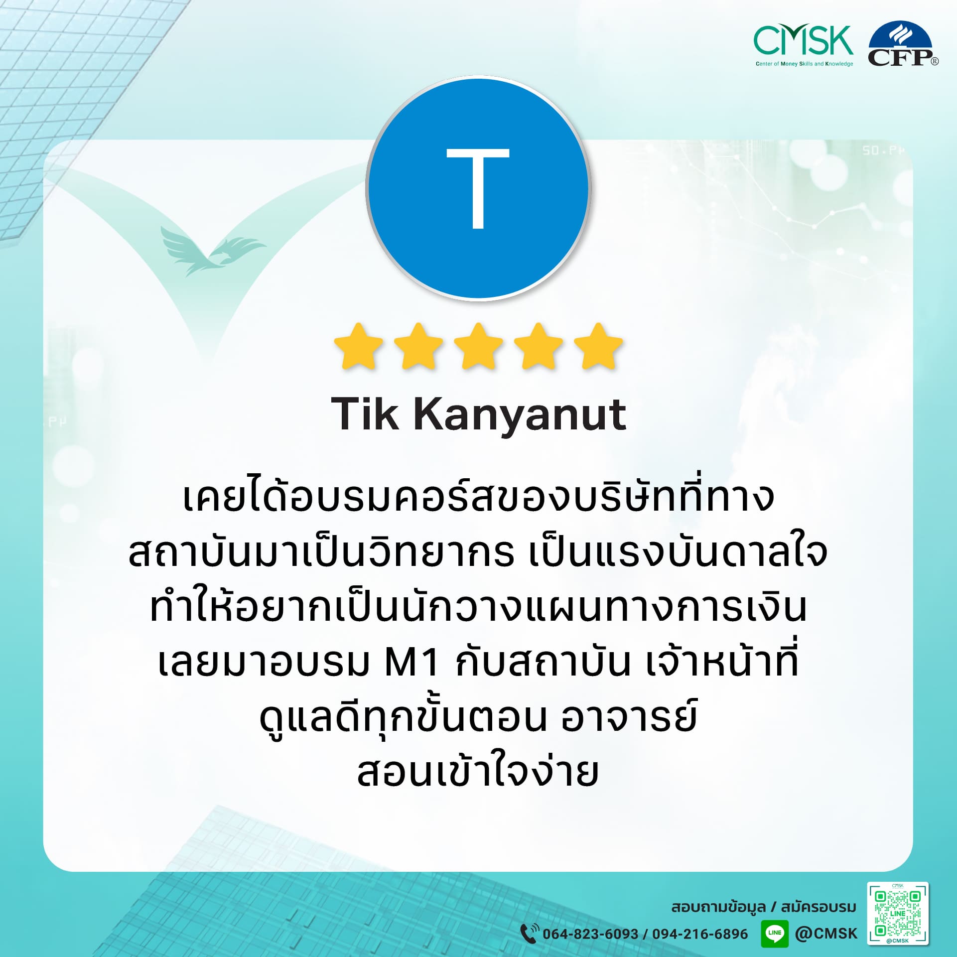 รีวิว7