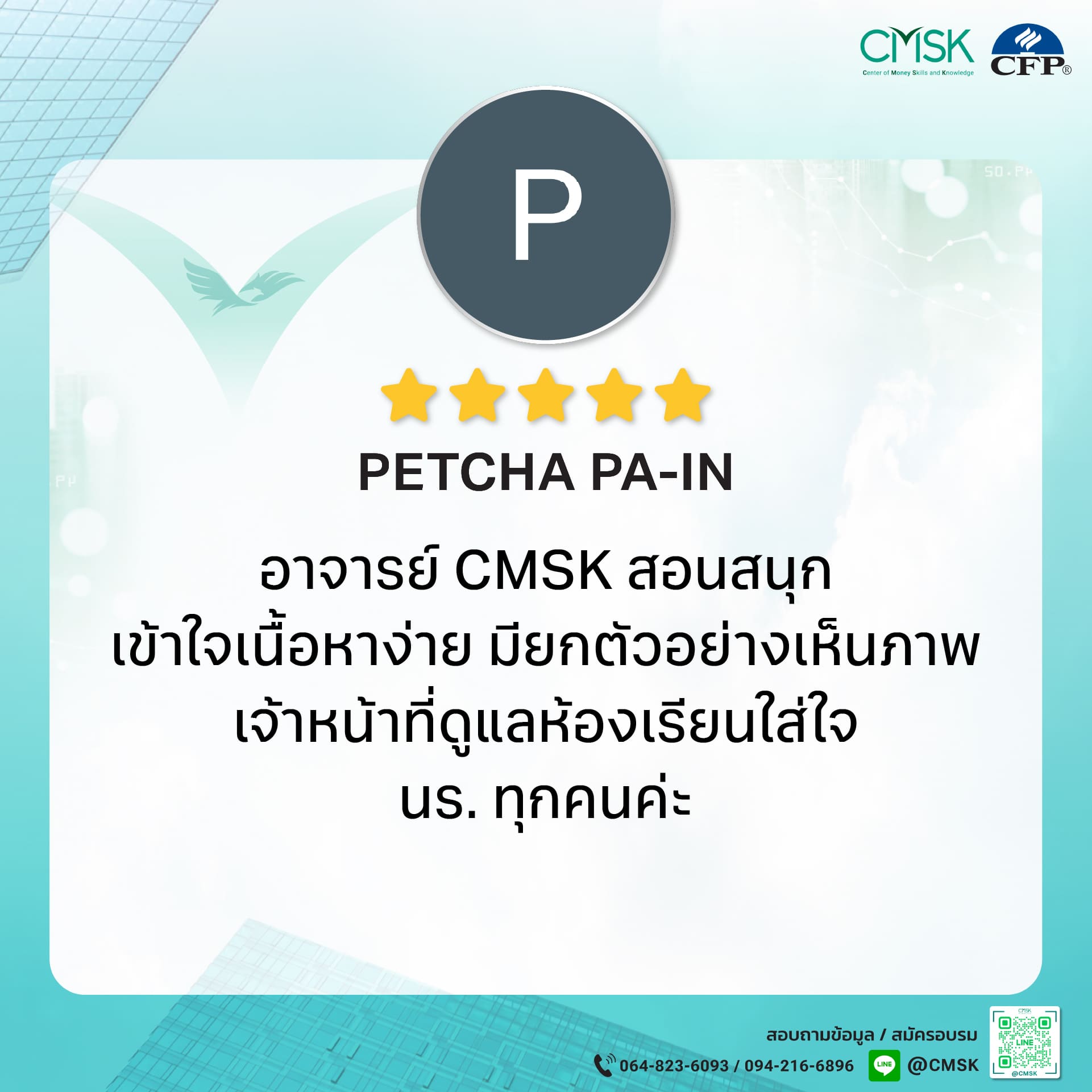 รีวิว8