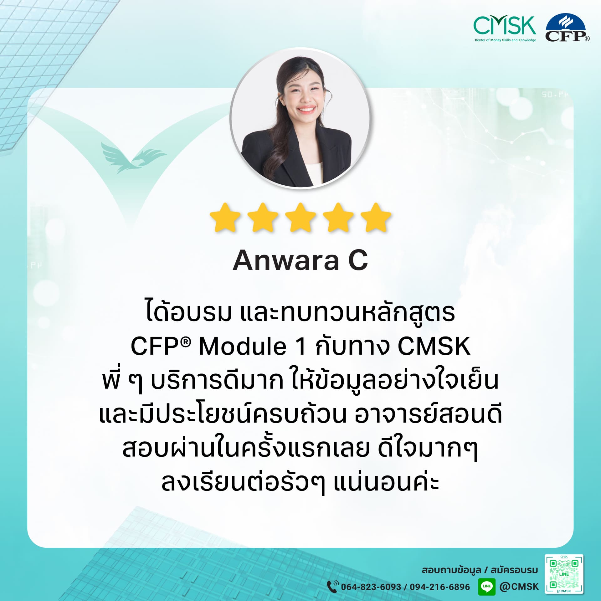 รีวิว9