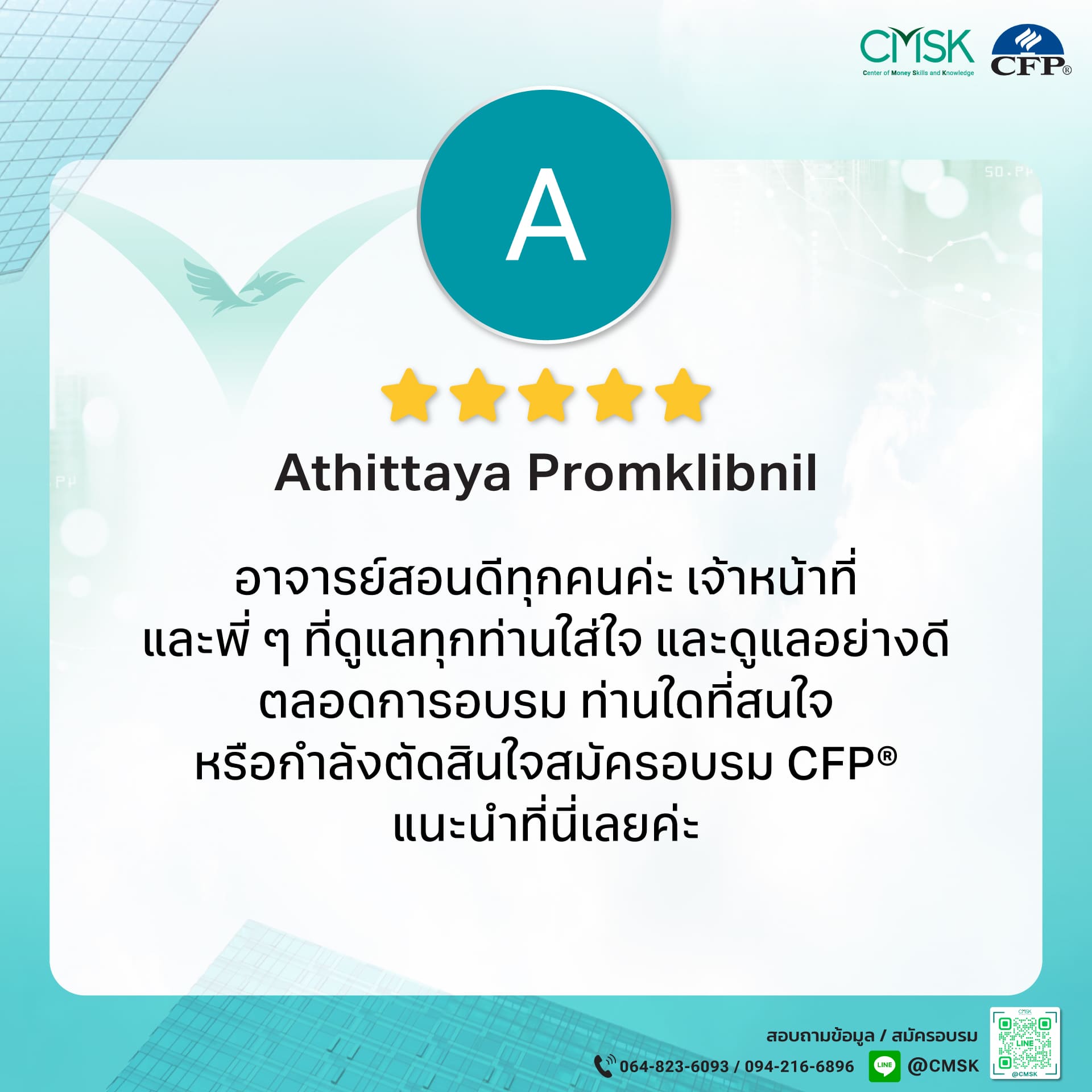 รีวิว10