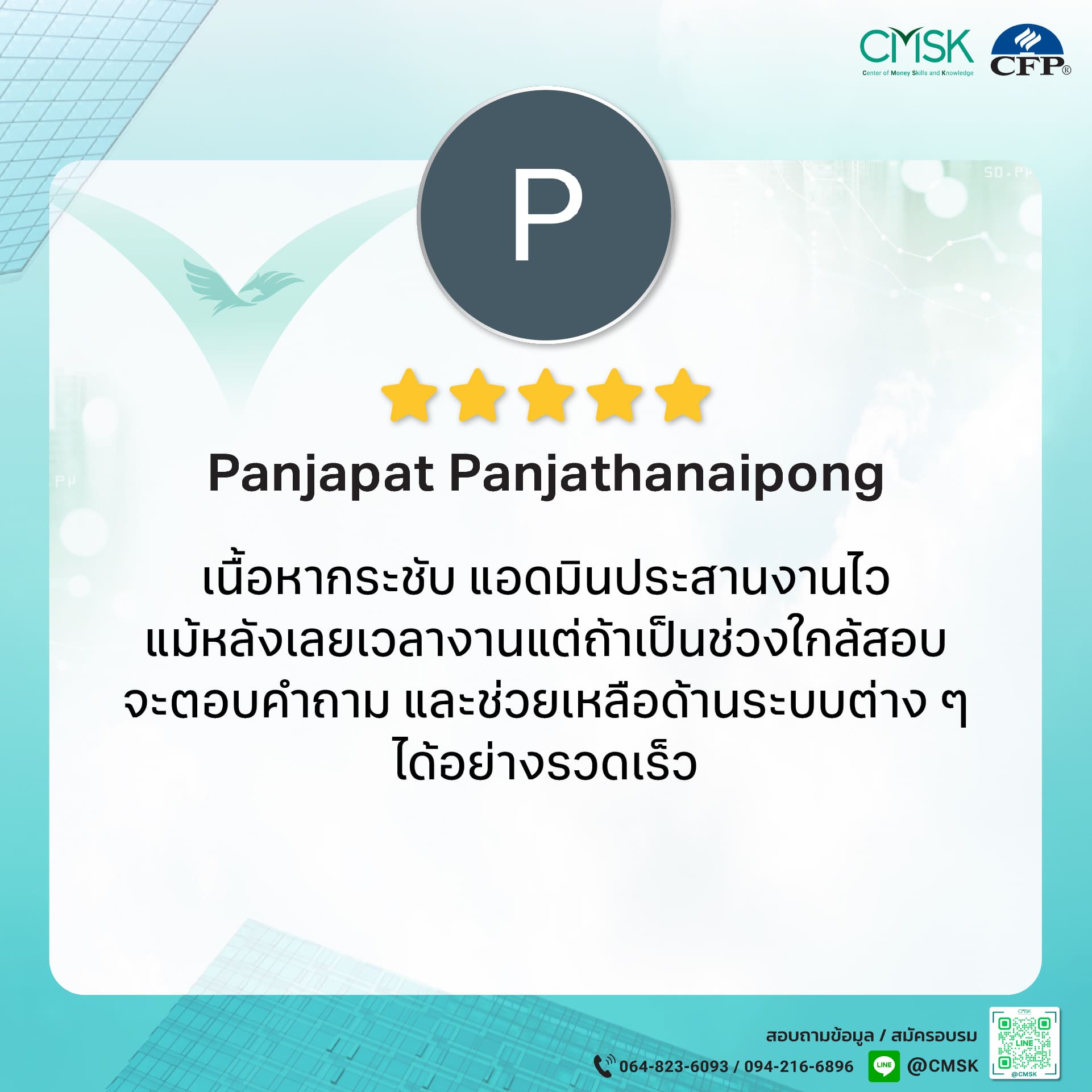 รีวิว11