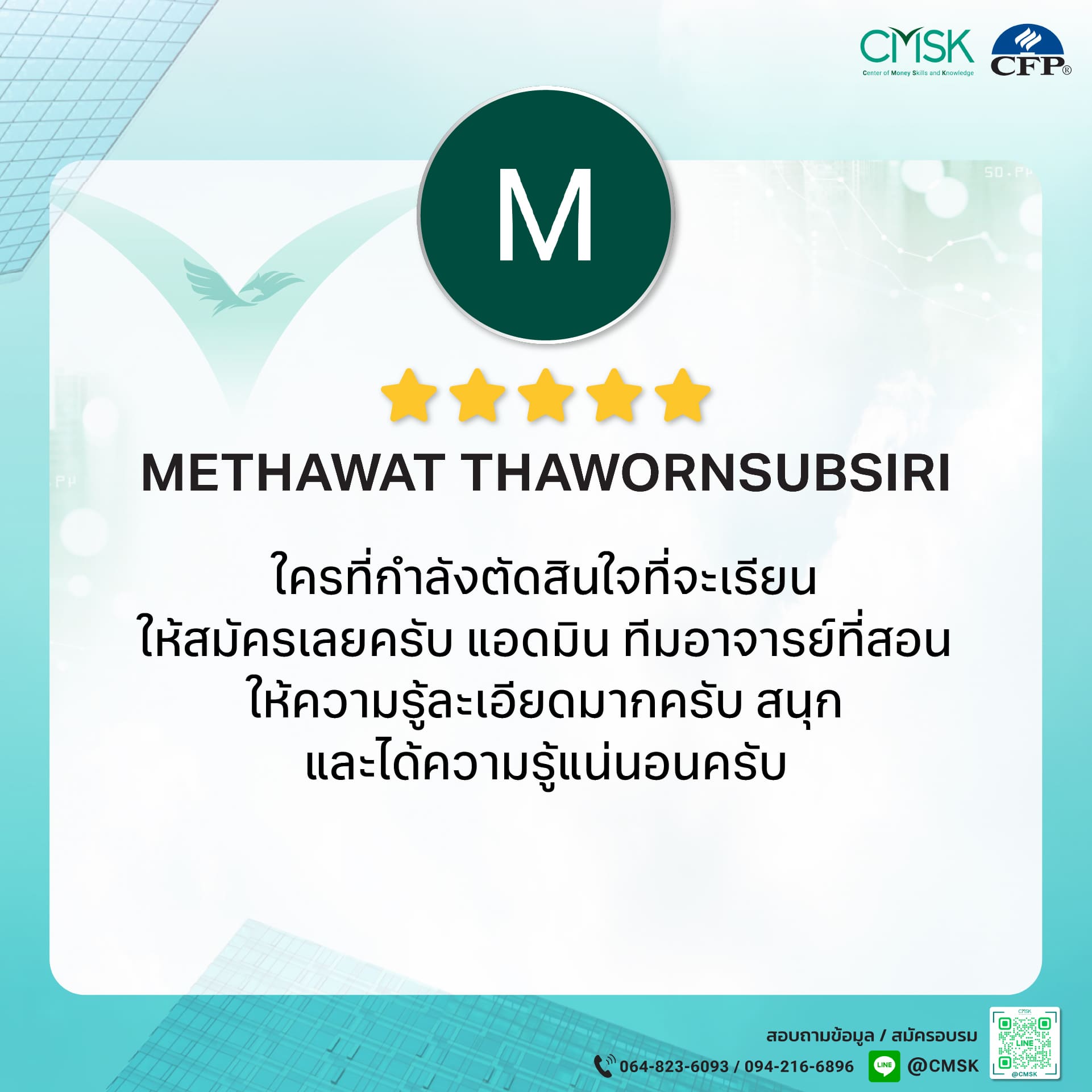 รีวิว12