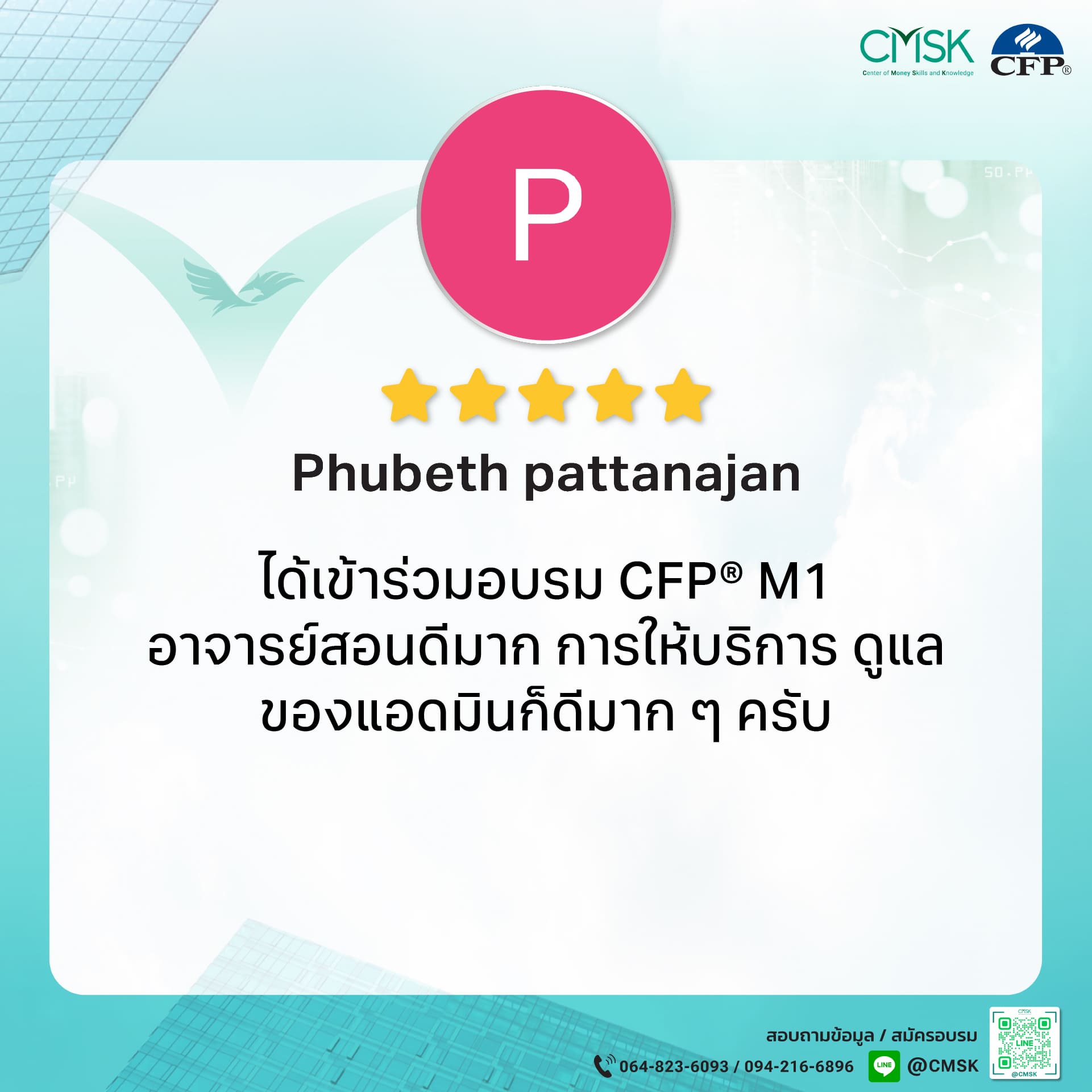 รีวิว13