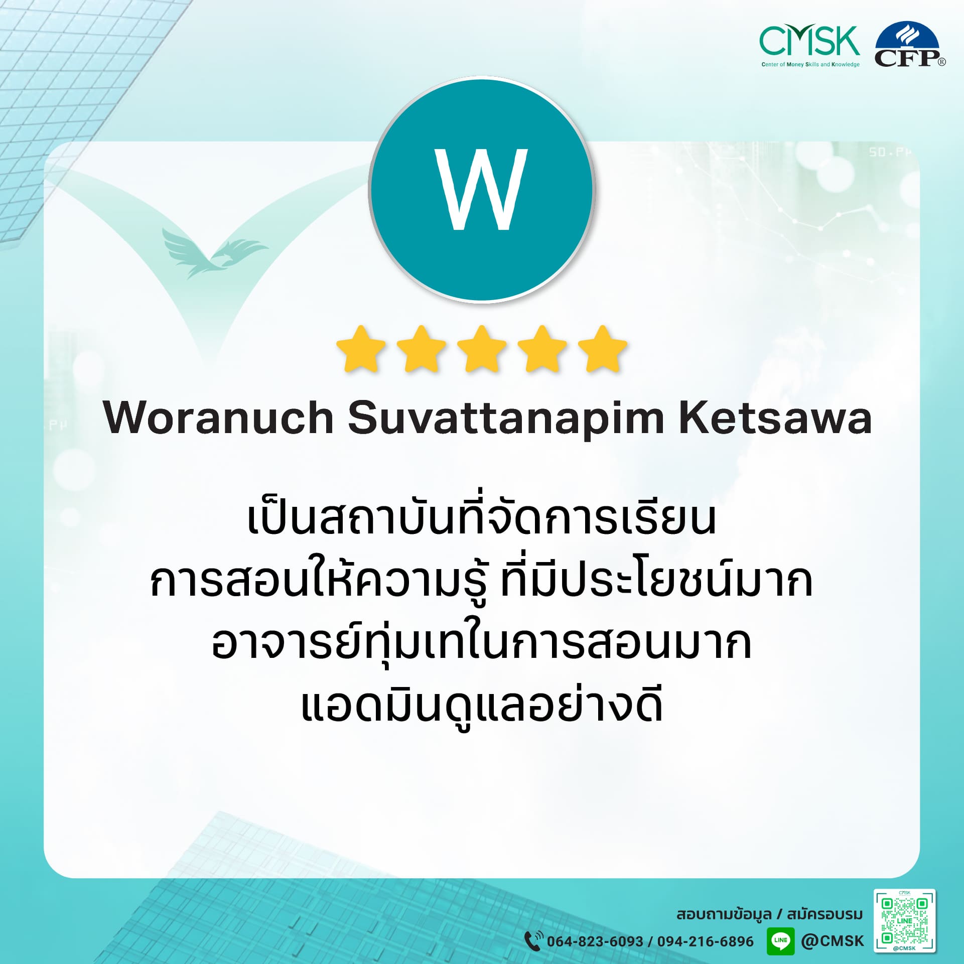 รีวิว15