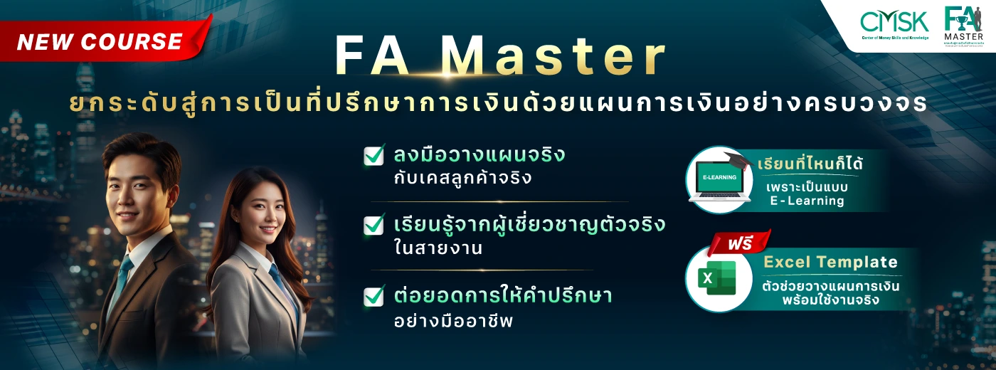 FA Master Banner